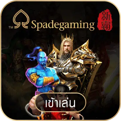 spadegaming.png